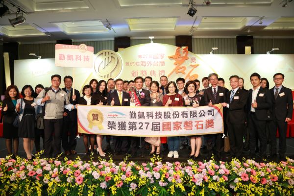 第27回国家磐石賞