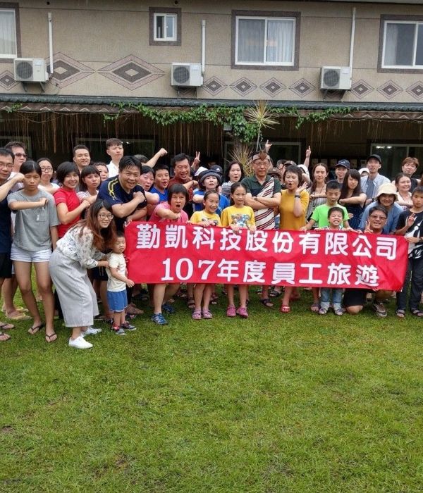107年員工旅遊