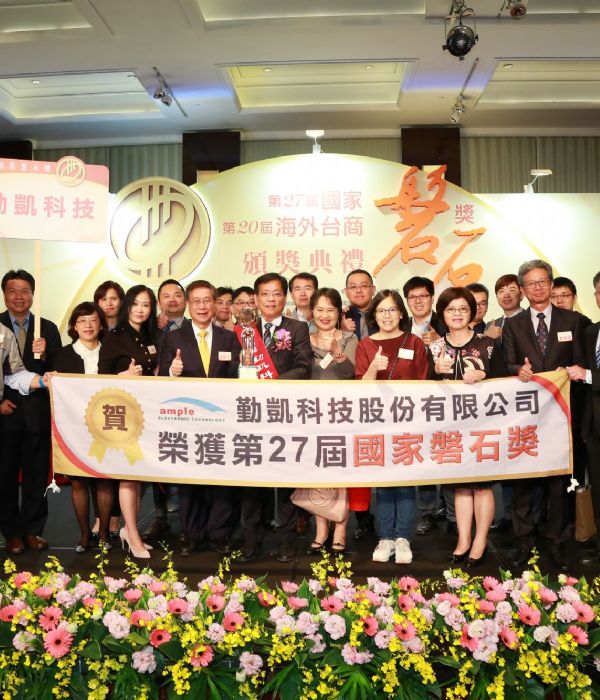 107年國家磐石獎