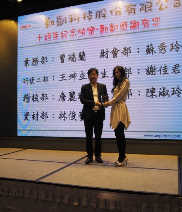 106年尾牙年終餐會