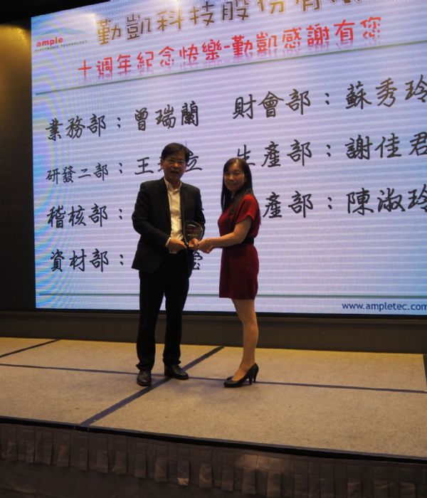 106年尾牙年終餐會