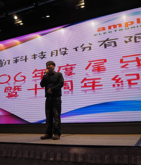 106年尾牙年終餐會