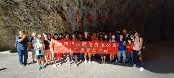 111年員工旅遊