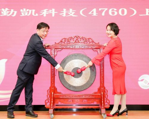 勤凱科技掛牌上櫃