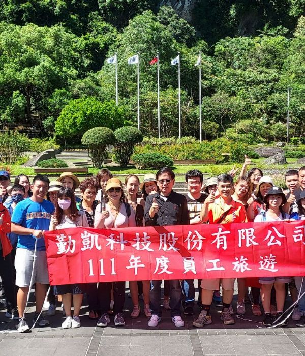111年員工旅遊
