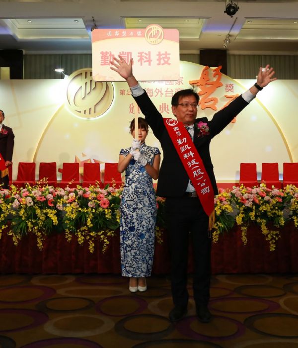 107年國家磐石獎