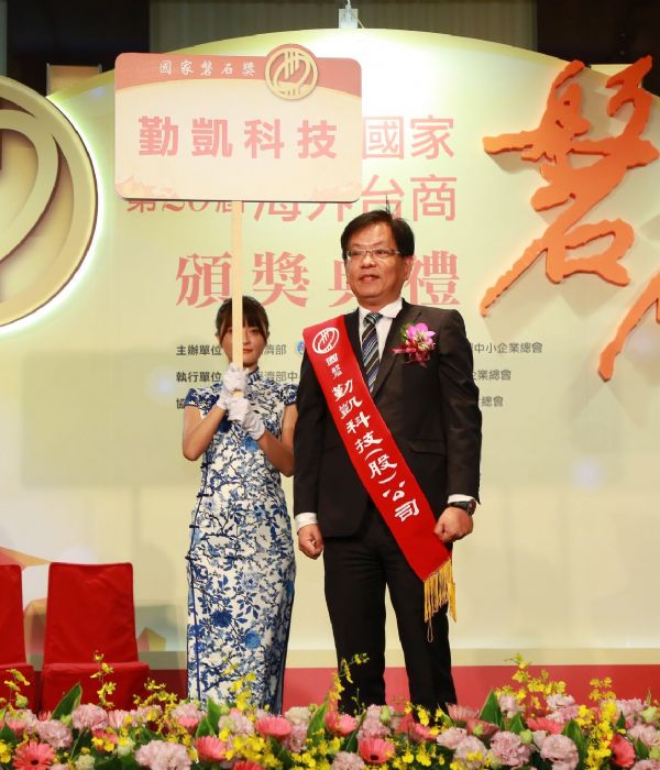 107年國家磐石獎