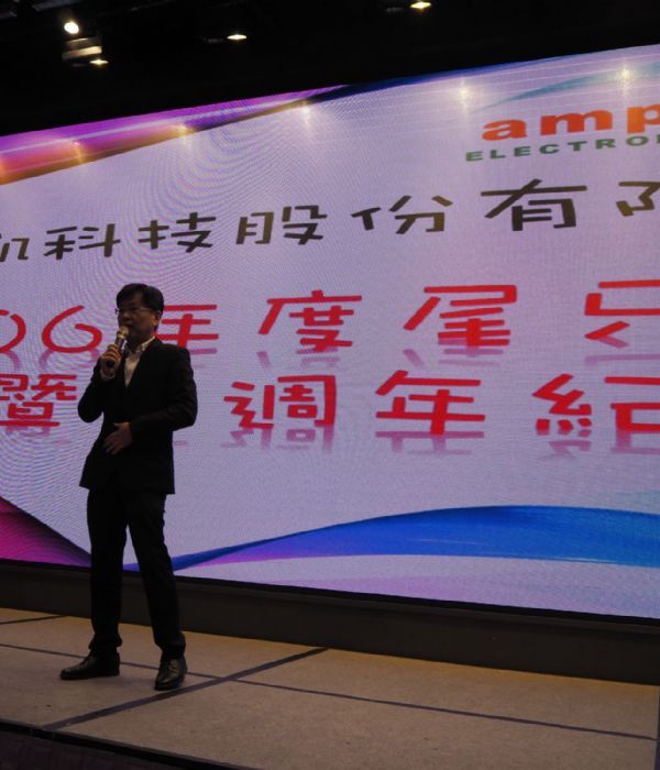 106年尾牙年終餐會