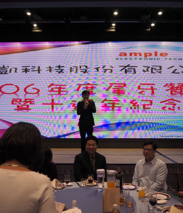 106年尾牙年終餐會