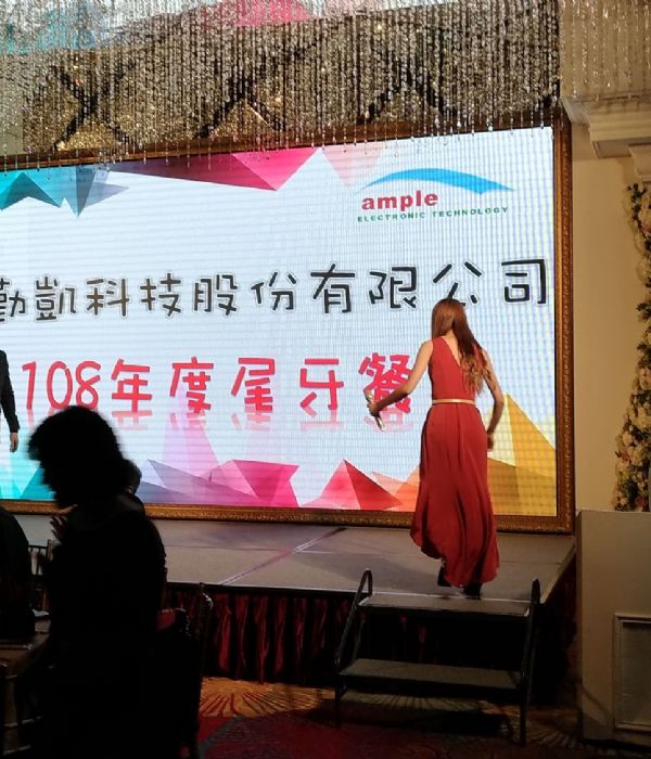 108年尾牙餐會