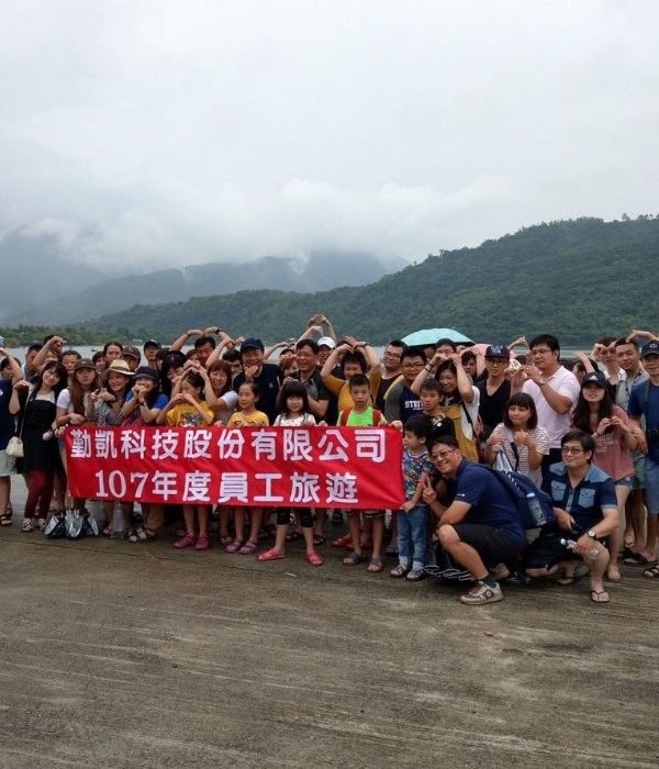 107年員工旅遊