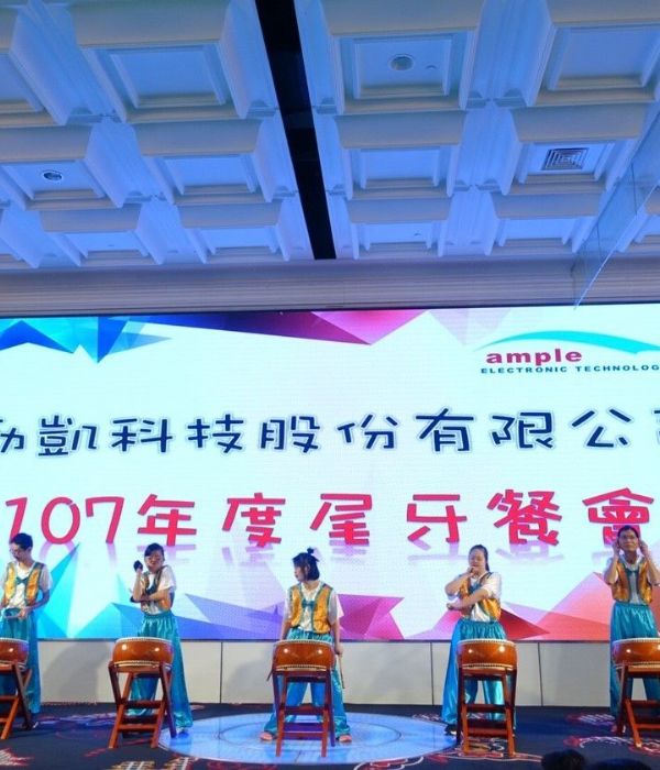 107年尾牙