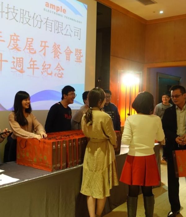 106年尾牙年終餐會