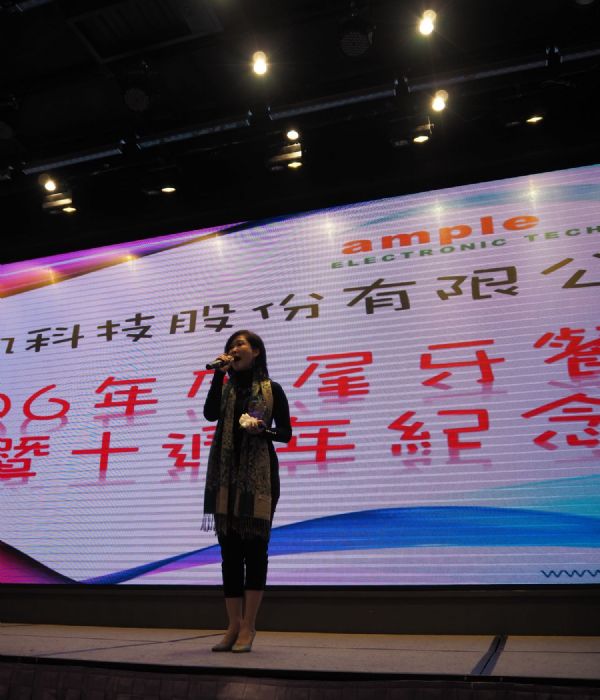 106年尾牙年終餐會