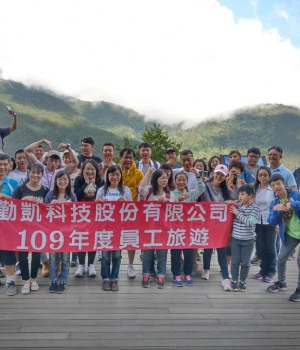 109年員工旅遊