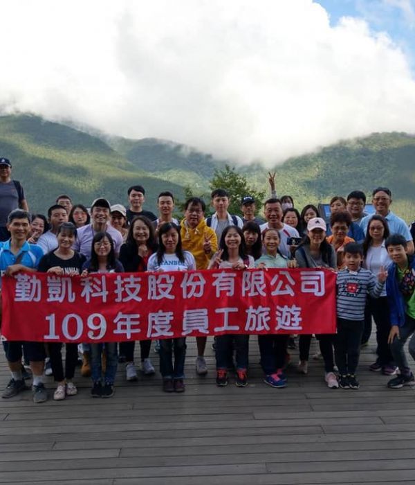 109年員工旅遊