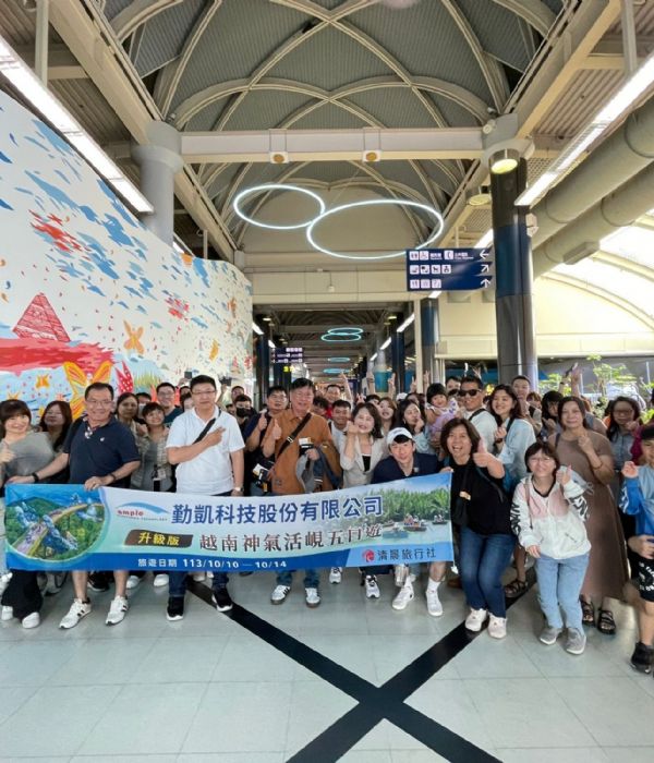 113年海外員工旅遊-越南